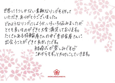 13070701　木目金の結婚指輪＿Ｚ003.jpg
